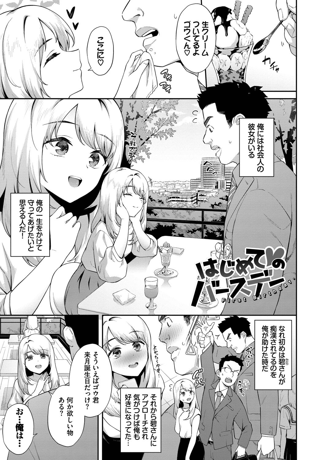 Go Kainin Digital Special Edition - Page 89