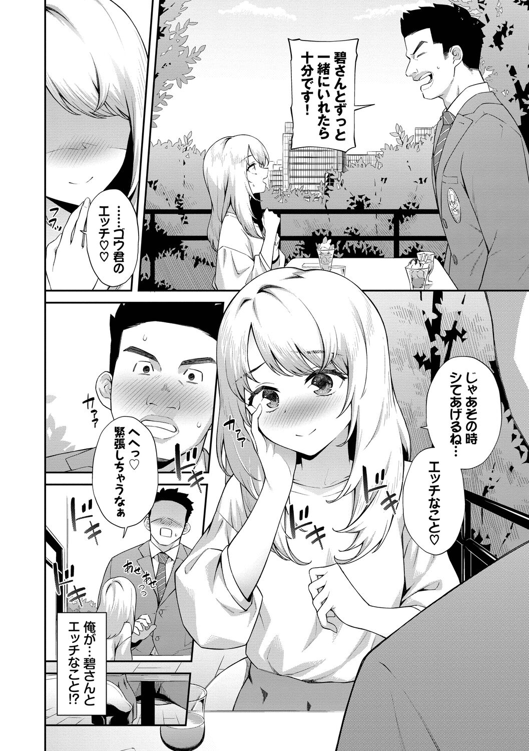 Go Kainin Digital Special Edition - Page 90