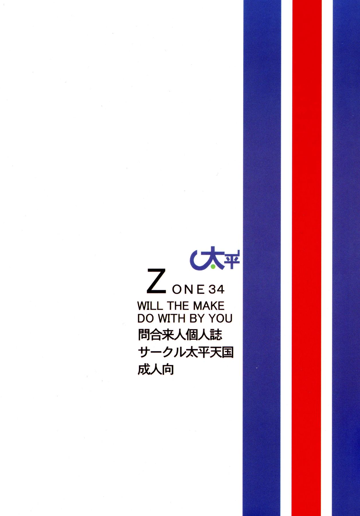 ZONE 34 WILL THE MAKE DO WITH BY YOU - Page 36
