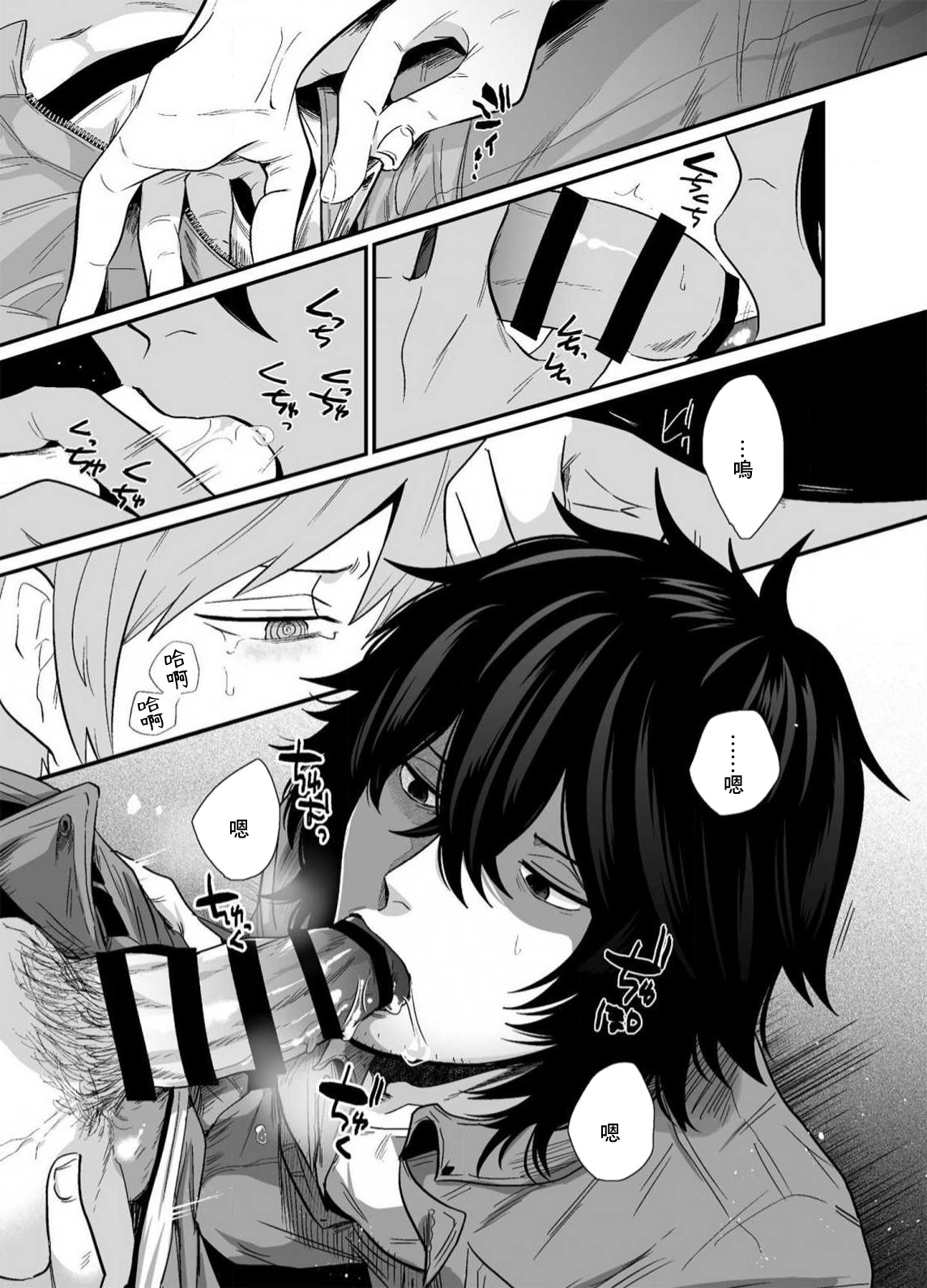 Iyagaru Anta no Kao ga Mitai | 想看你露出厌恶的表情 - Page 13