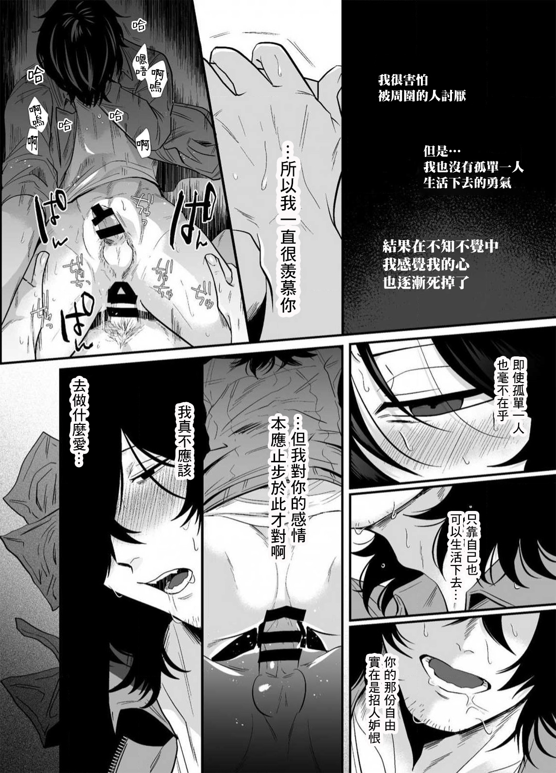 Iyagaru Anta no Kao ga Mitai | 想看你露出厌恶的表情 - Page 16