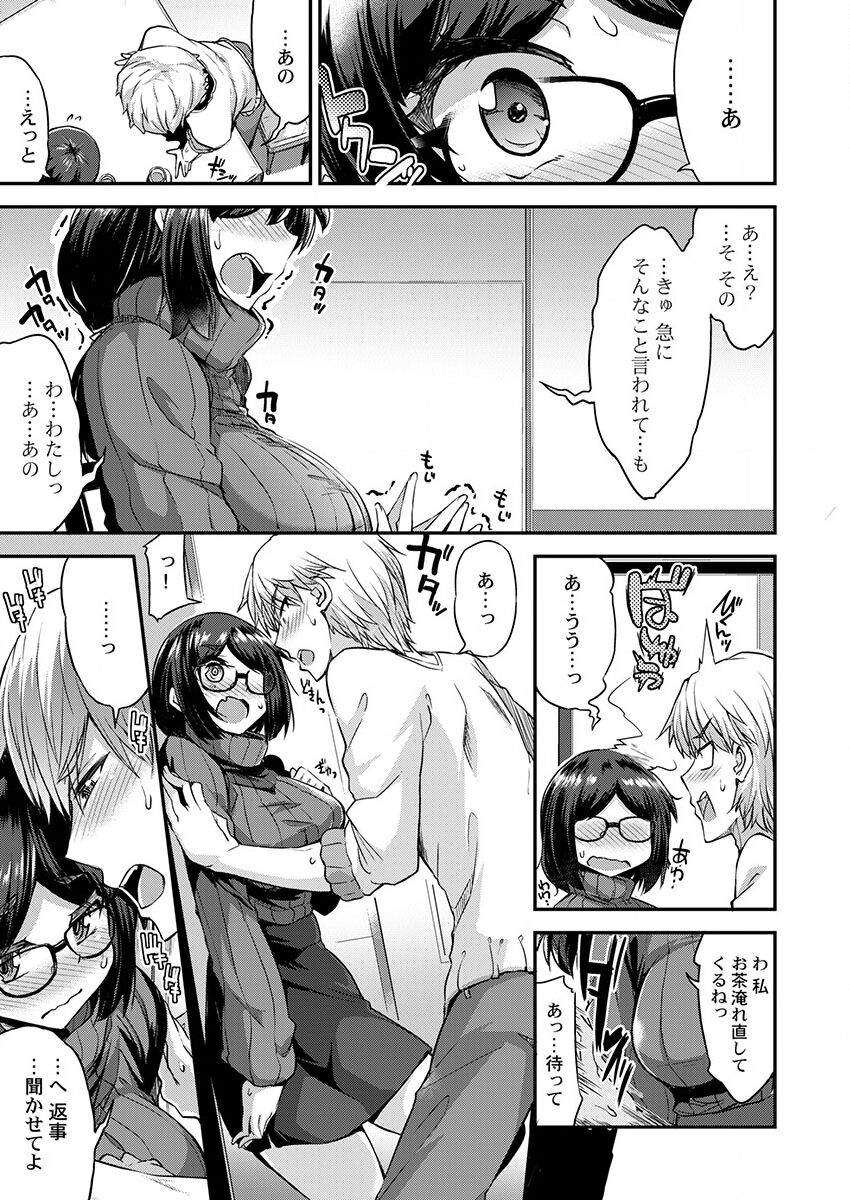 THE Haramase ~Daisuki na Anoko to Ichaicha Kozukuri~ 1-4 - Page 7