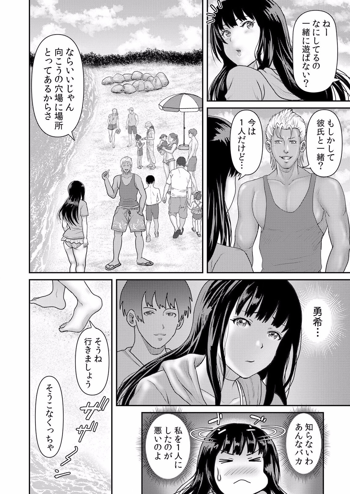 痴漢にスカートのナカをいやらしく触られトロけ堕ちる私～「知らない人の手でイカされちゃうっ…！」【分冊版】 1-2話 - Page 60