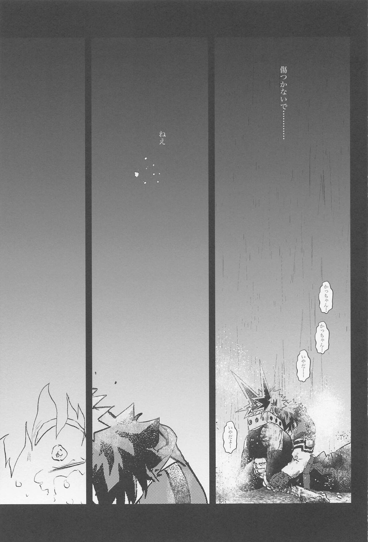 shugaresunihoshiofurasete - Page 22