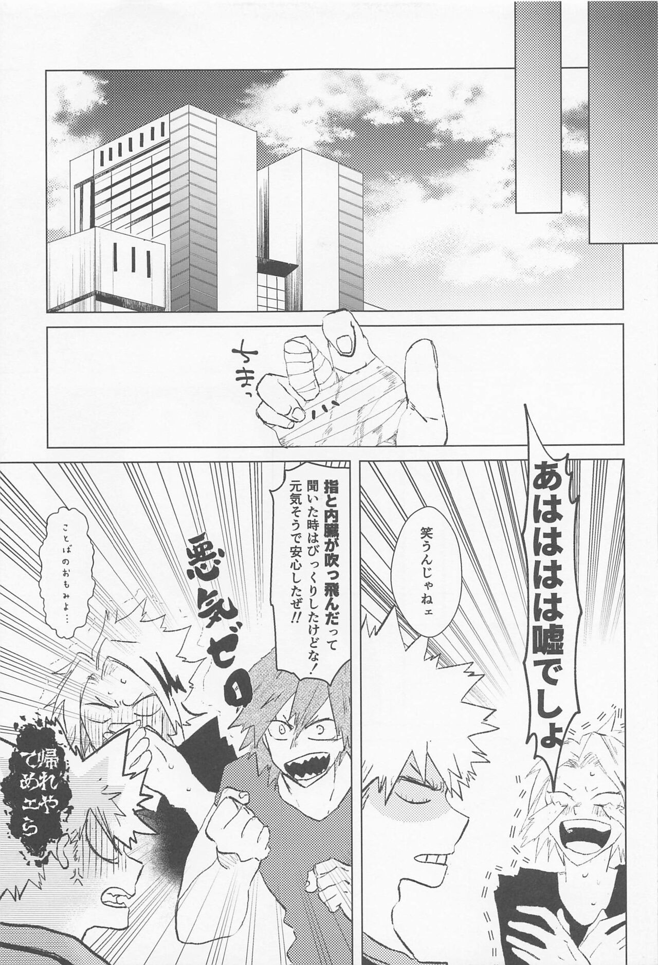 shugaresunihoshiofurasete - Page 24