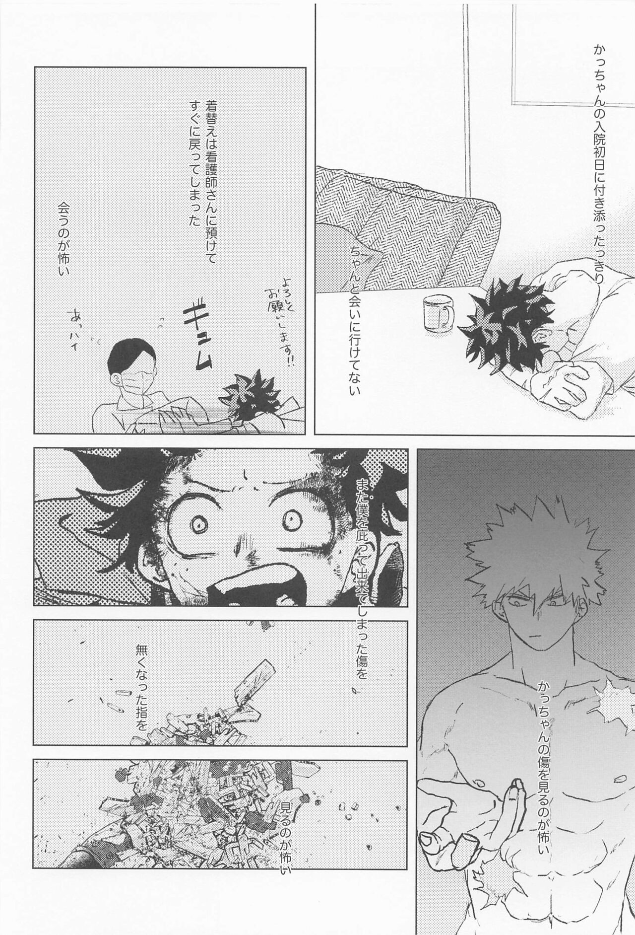 shugaresunihoshiofurasete - Page 27