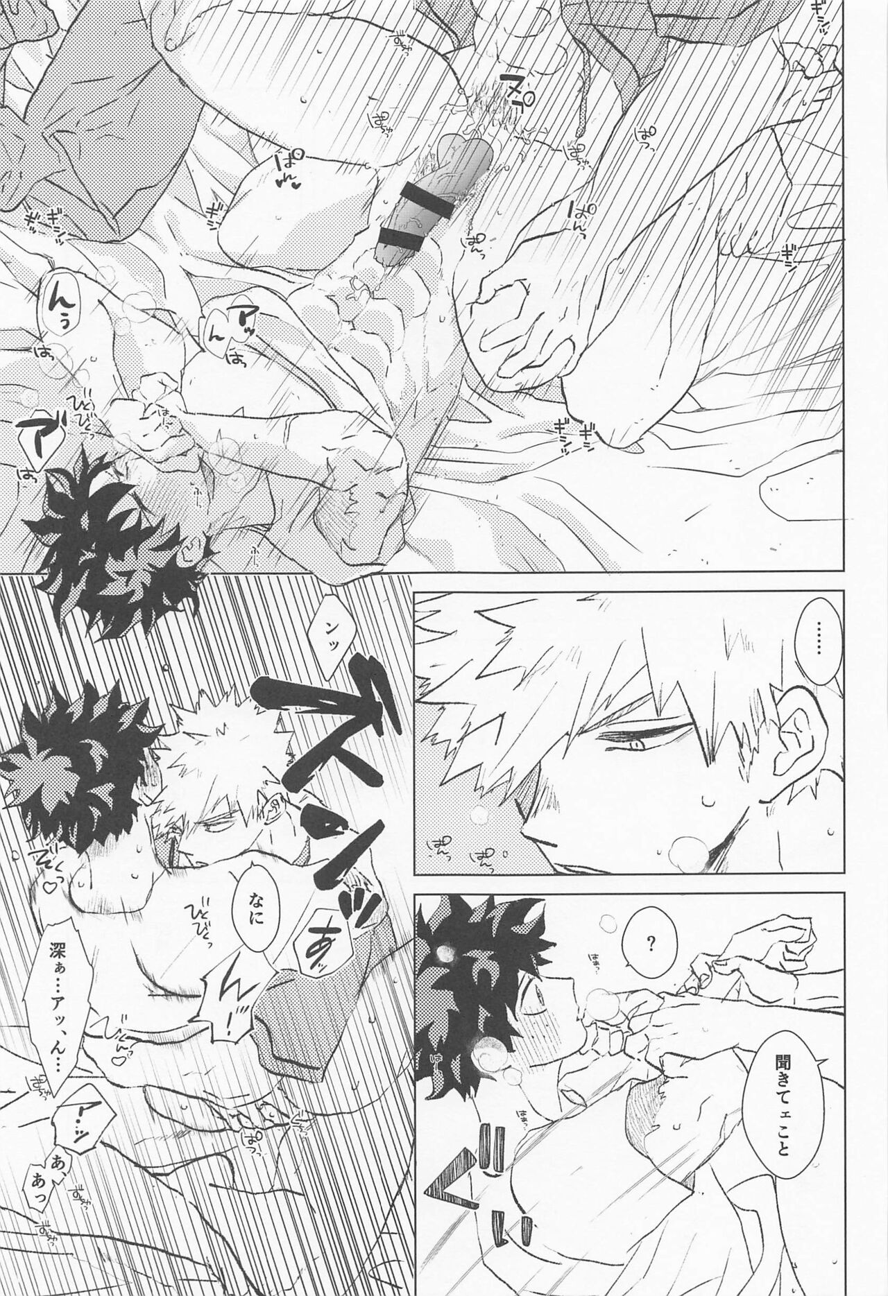 shugaresunihoshiofurasete - Page 48