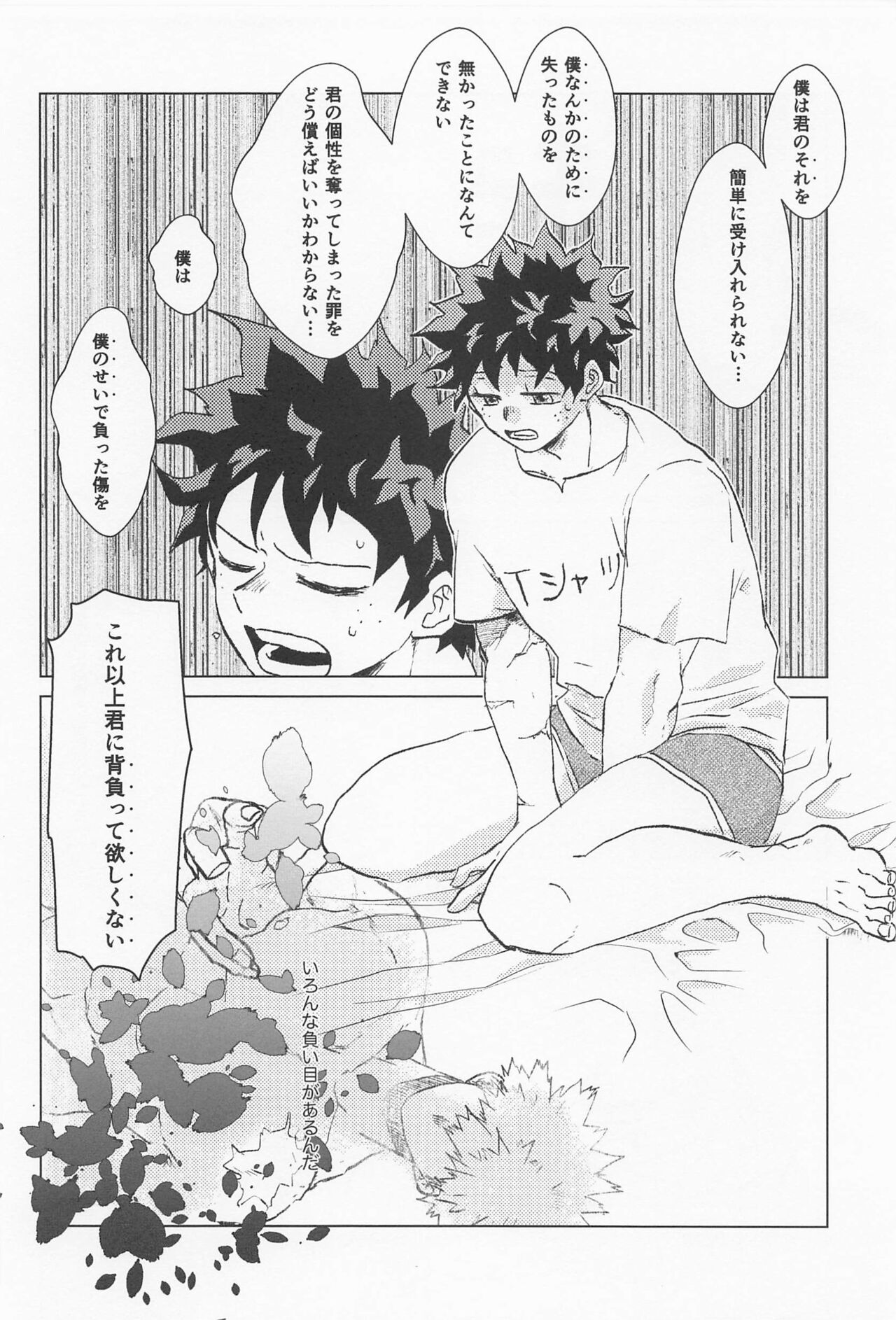 shugaresunihoshiofurasete - Page 53