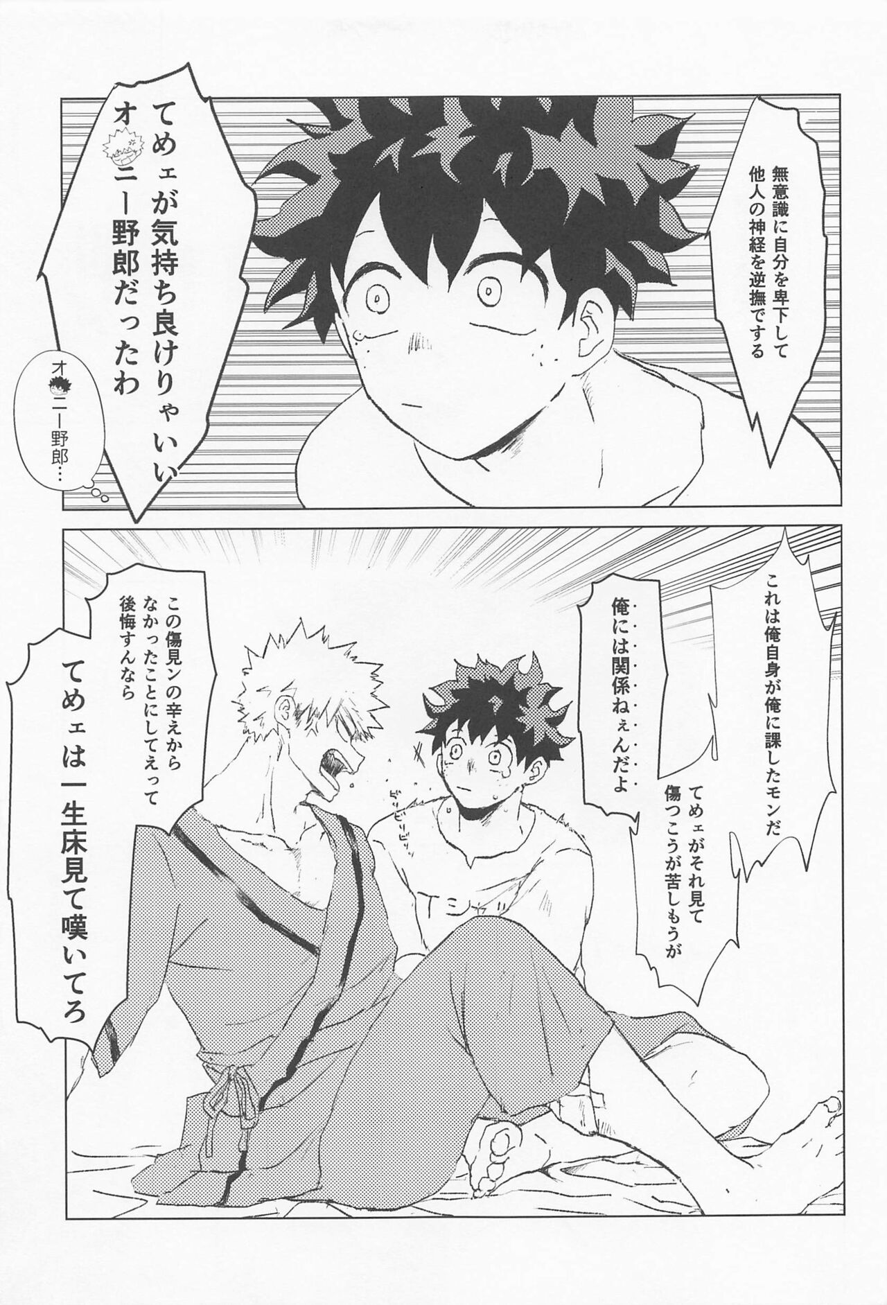 shugaresunihoshiofurasete - Page 56