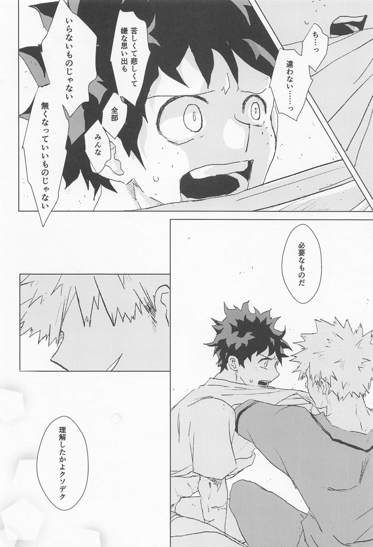 shugaresunihoshiofurasete - Page 59