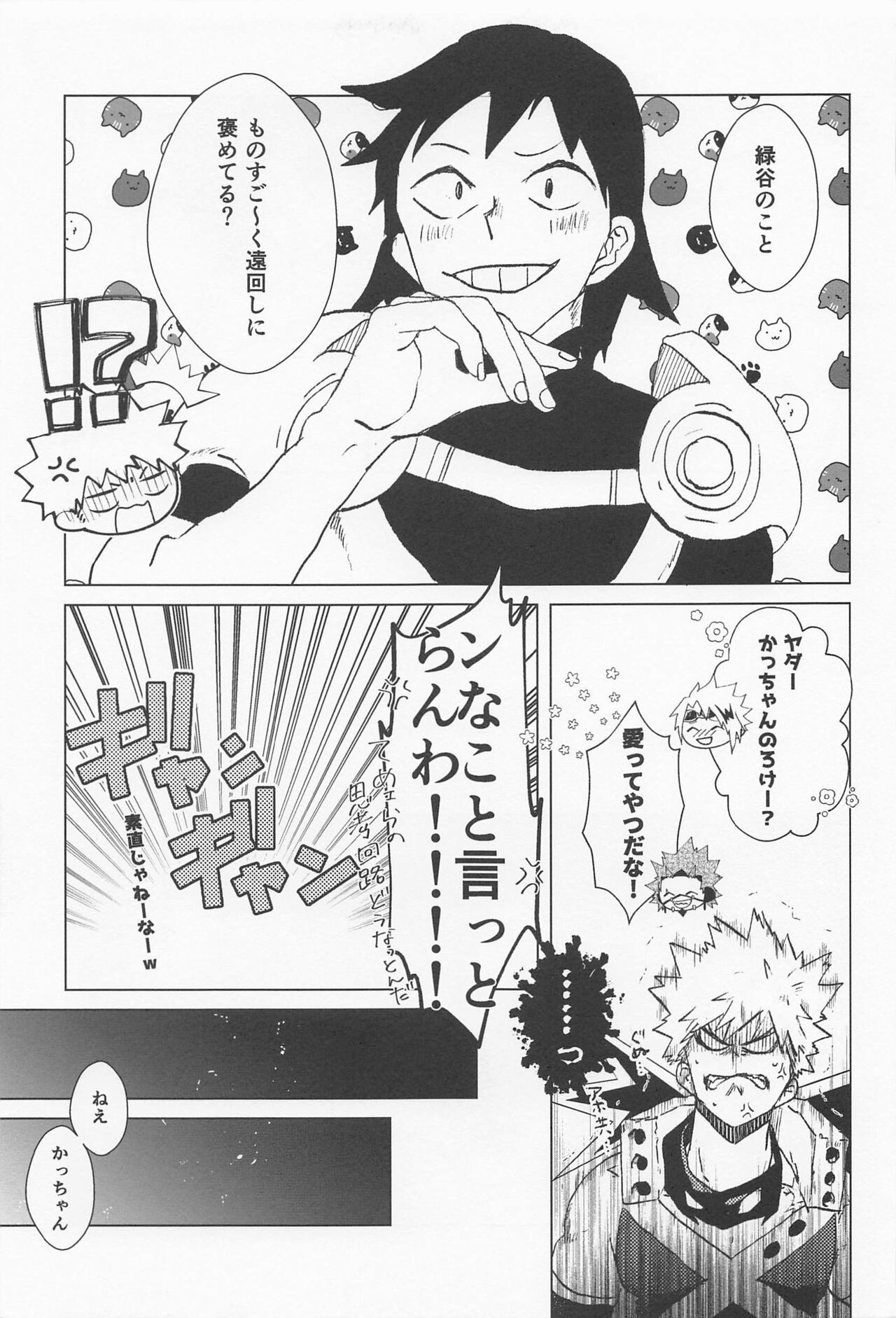 shugaresunihoshiofurasete - Page 78