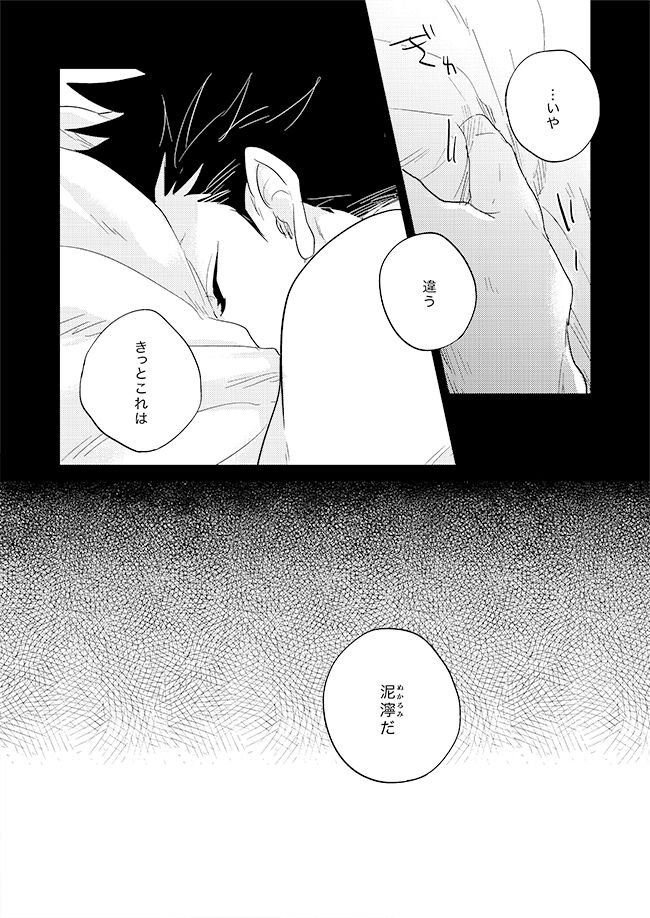 Live Not To Eat, But Eat To Live. - Page 13