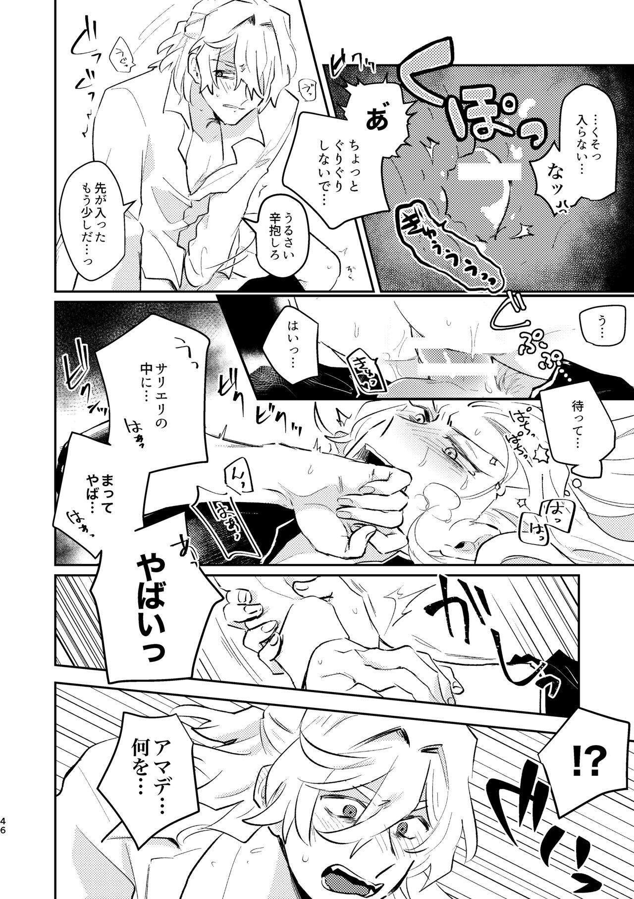 Maryoku Kyoukyuu ga Heta de Gomen ne - Page 12