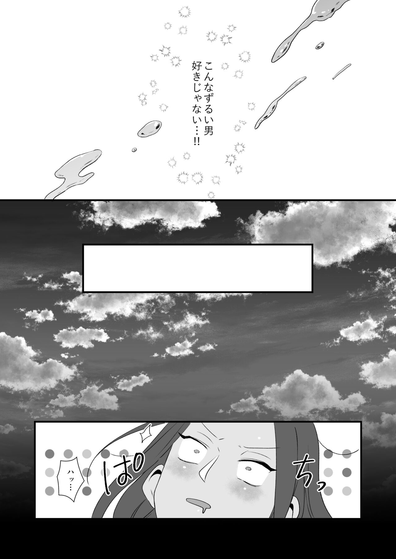 Ore no Sex wa Umai!! - Page 59
