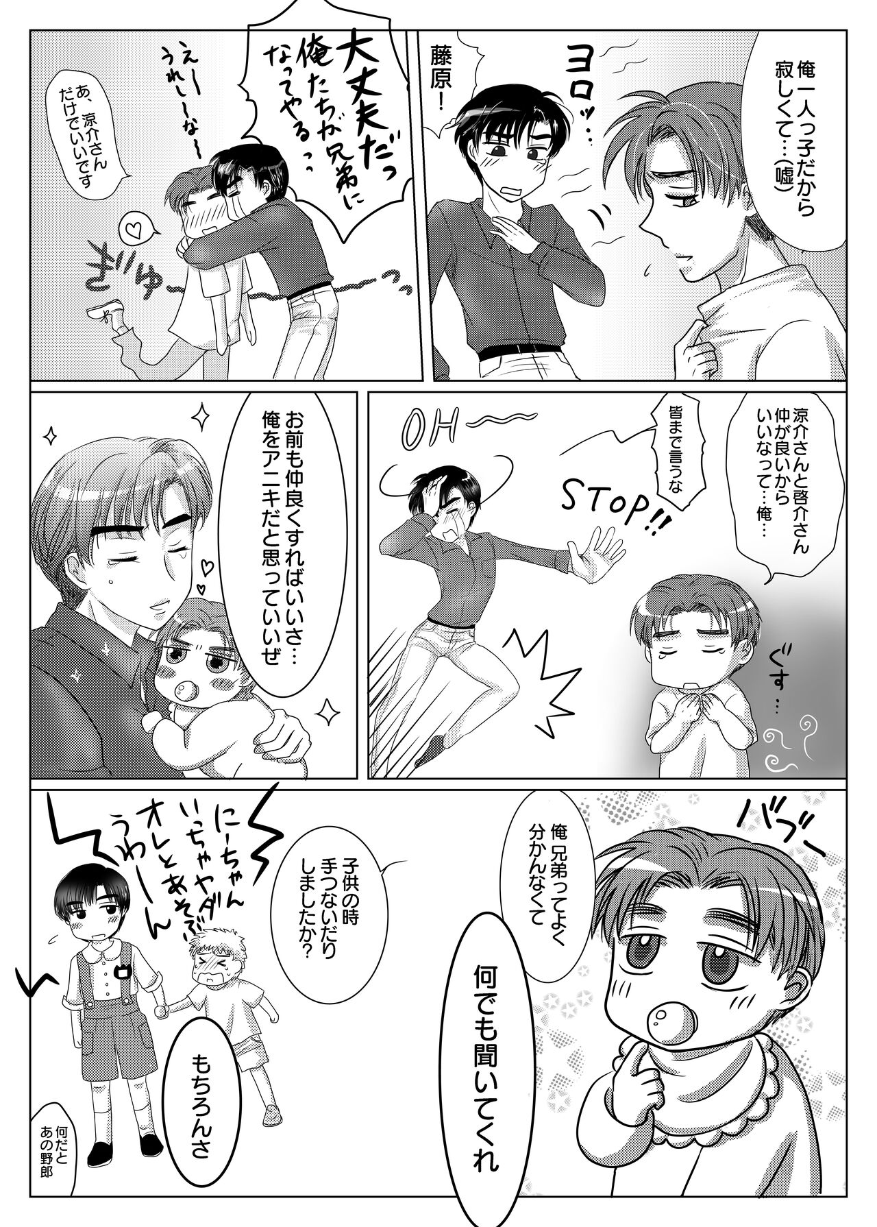 Akagi no Seibo ga Bijin Sugite Komaru Ken - Page 12