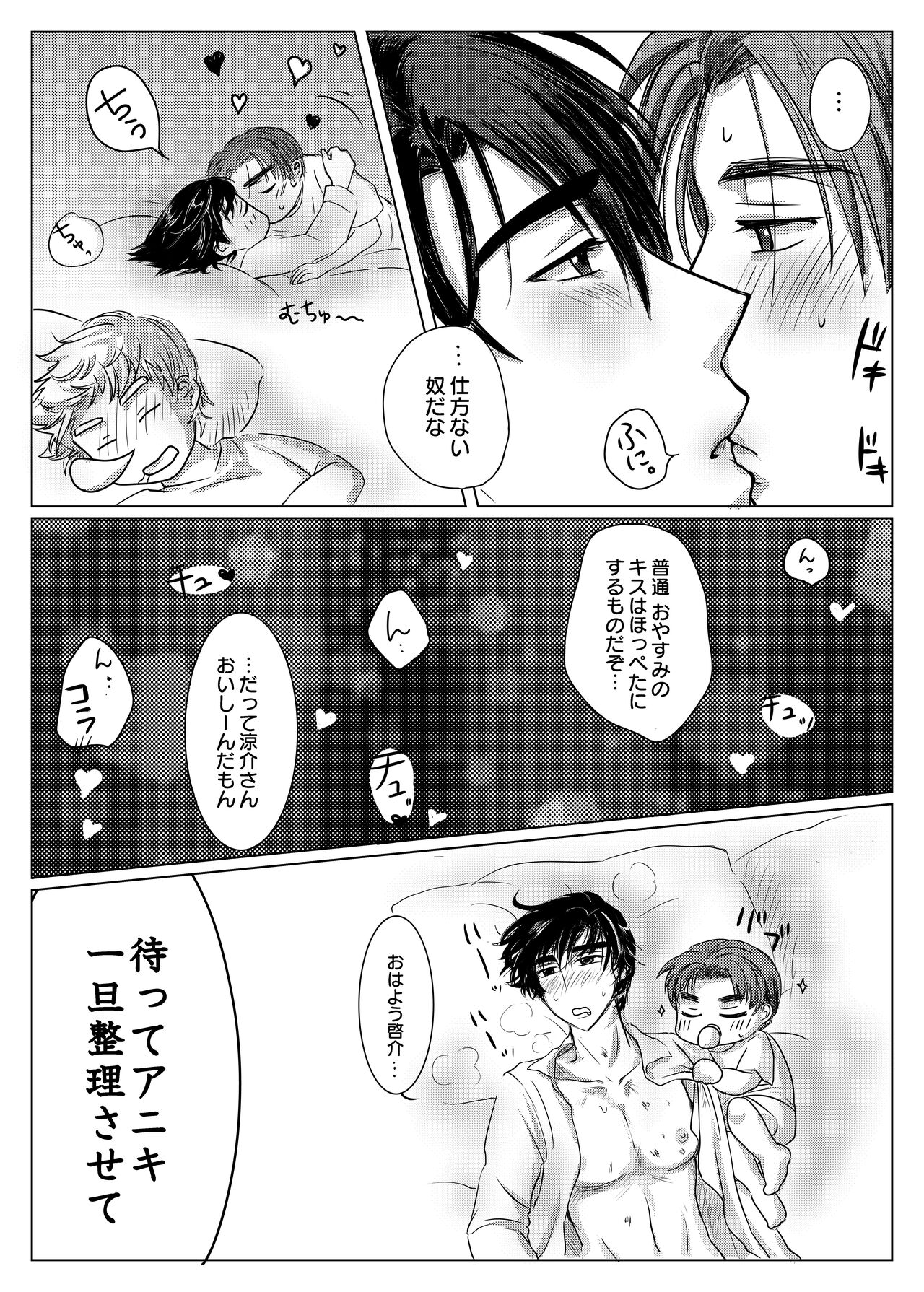 Akagi no Seibo ga Bijin Sugite Komaru Ken - Page 18