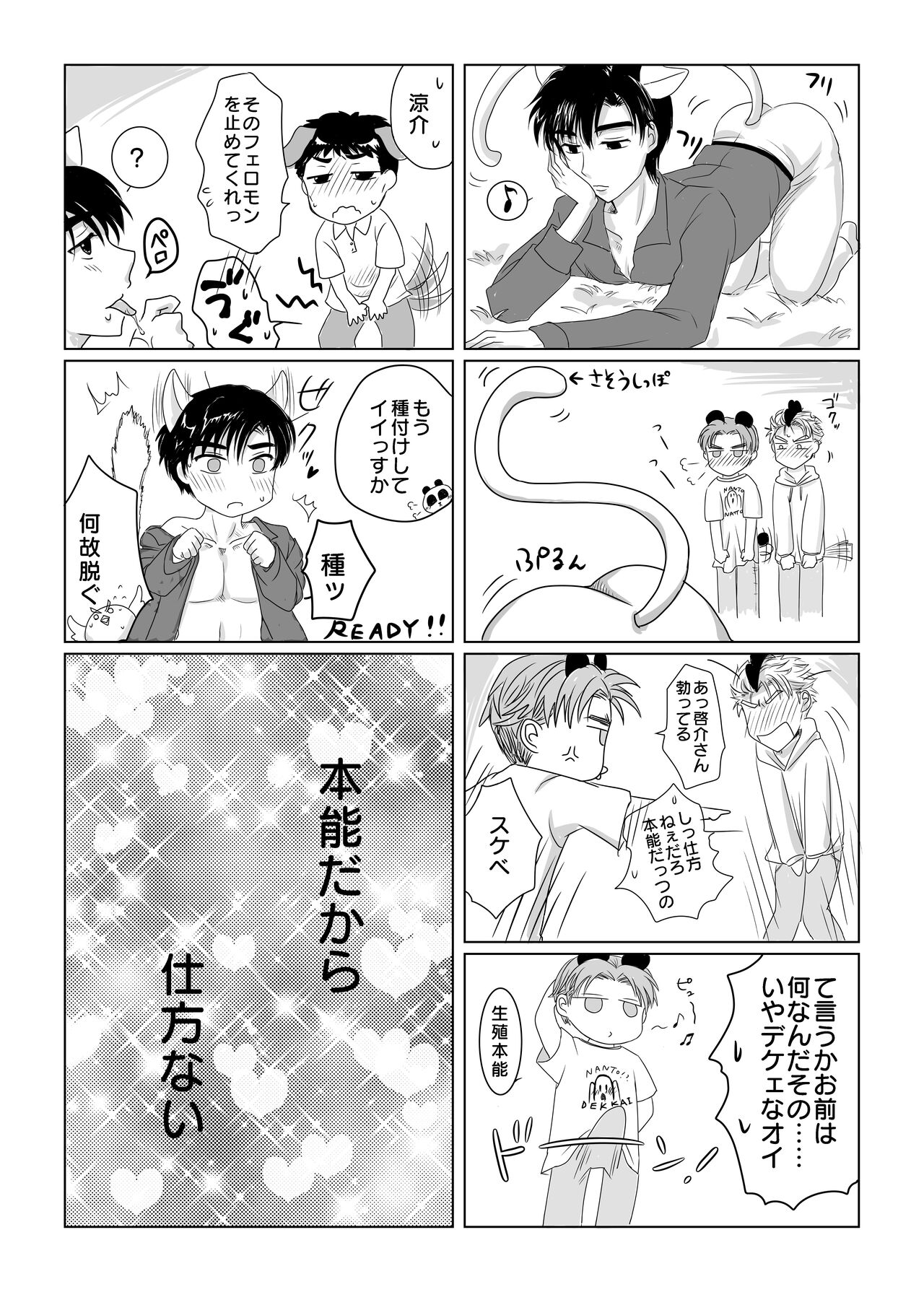 Preview page 3