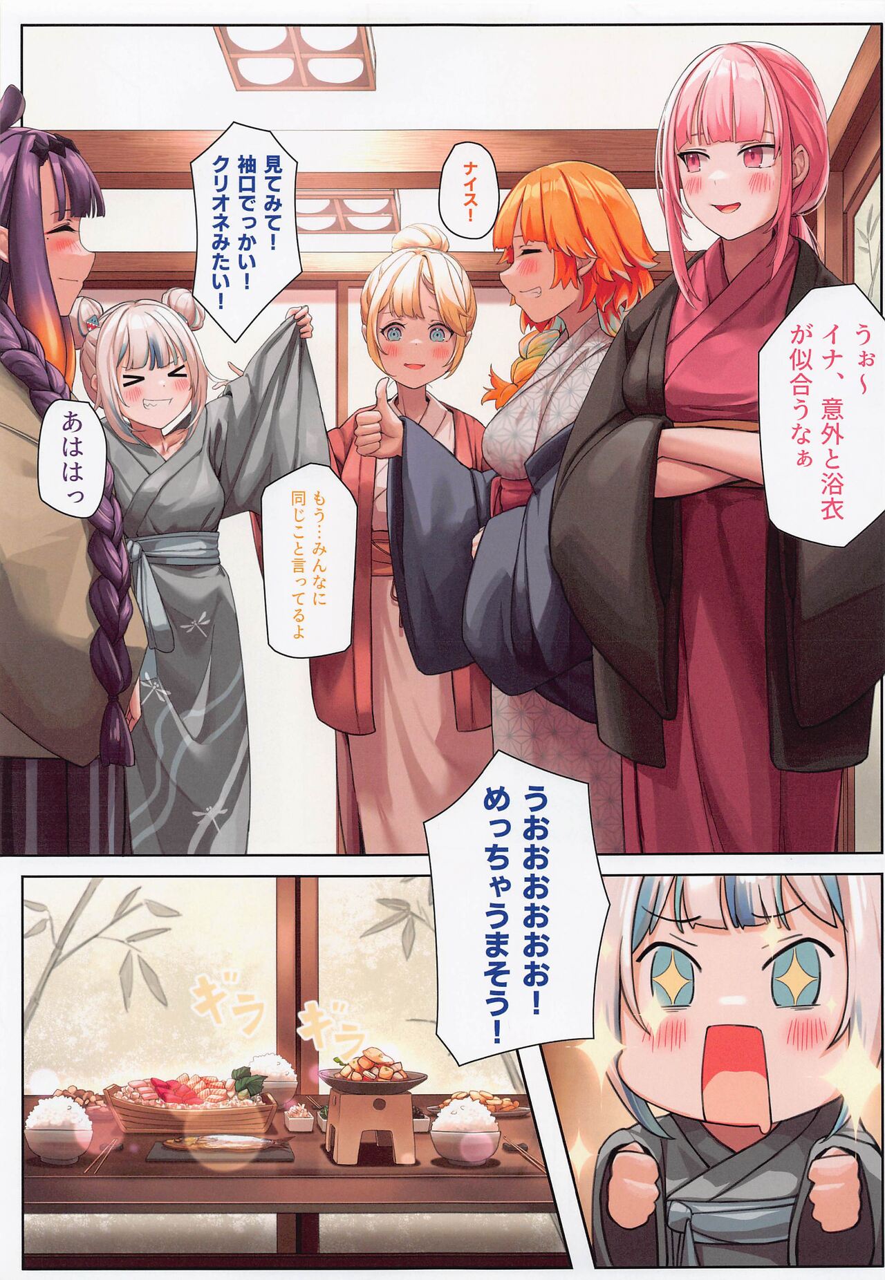 AmeSame Onsen Ryokou no Iroiro - Page 6