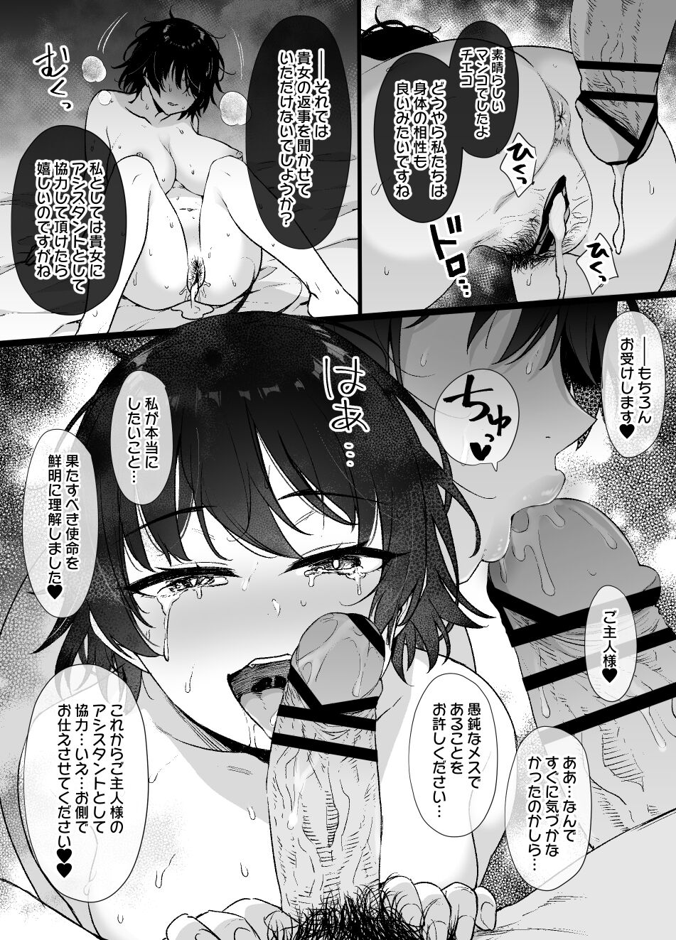 Saiminjutsu ni Kakariyasui Kanojo - Page 14