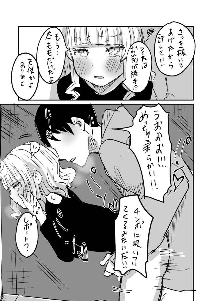 Tochuu Keika 3 - Page 19