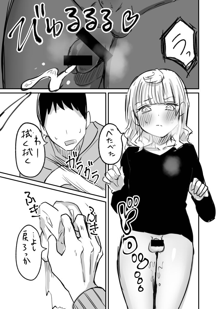 Tochuu Keika 3 - Page 21