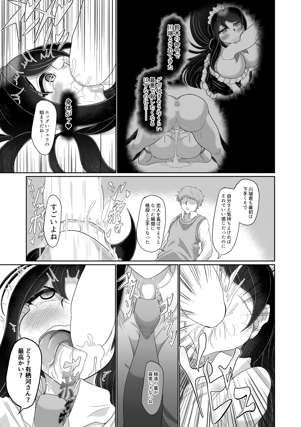 Gyaru Seiso-ka Saimin - Page 12