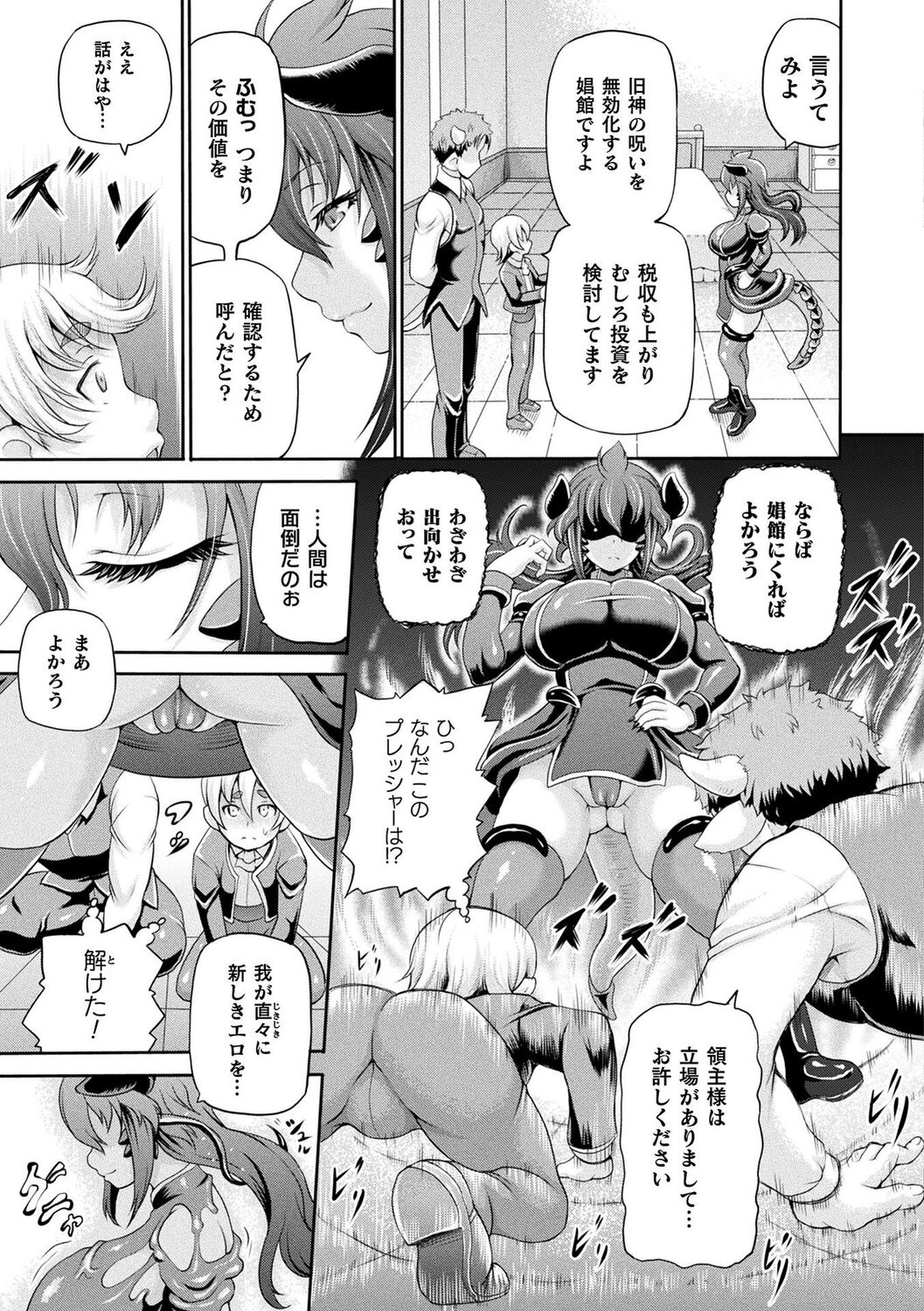 Isekai Shoukan 3 - Page 101