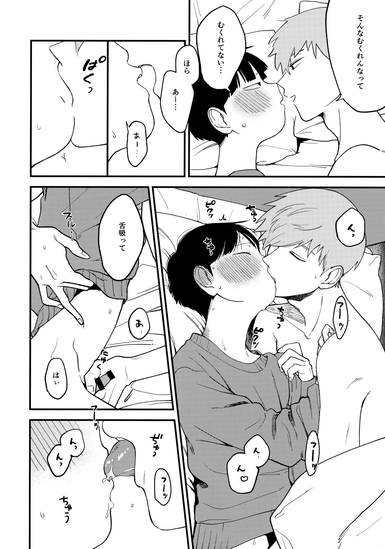 x14 - Page 21