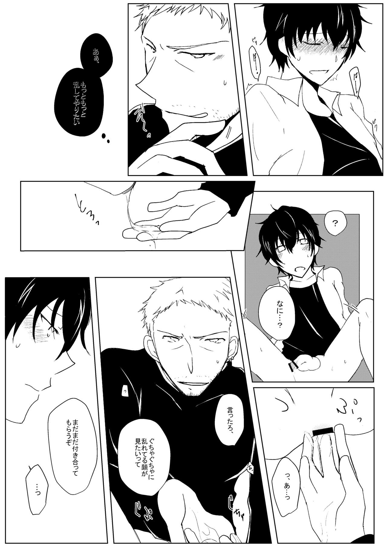 Yoyuu Nante Nai!! - Page 13