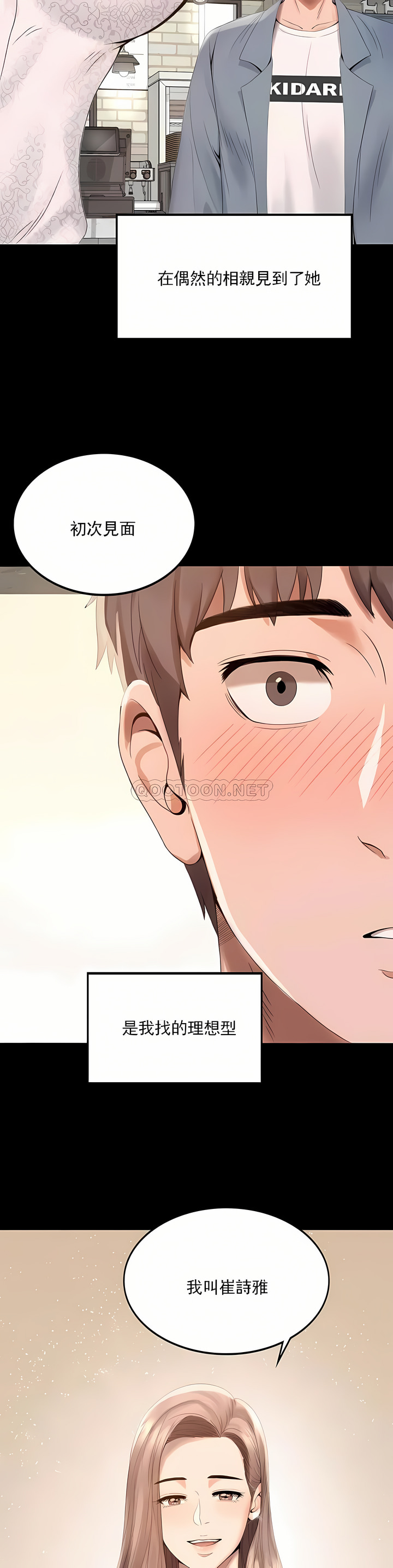 zz婚外情概率男主 - Page 9