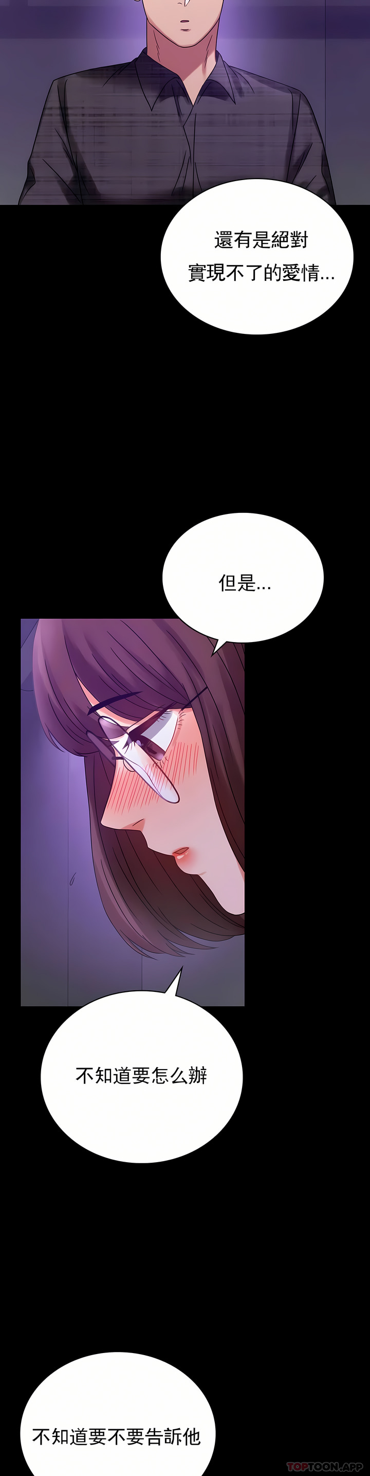 zz婚外情概率妻3 - Page 46
