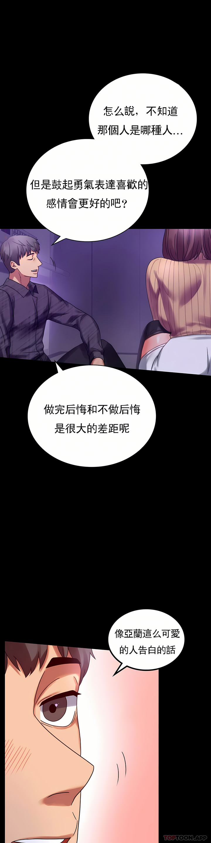 zz婚外情概率妻3 - Page 48