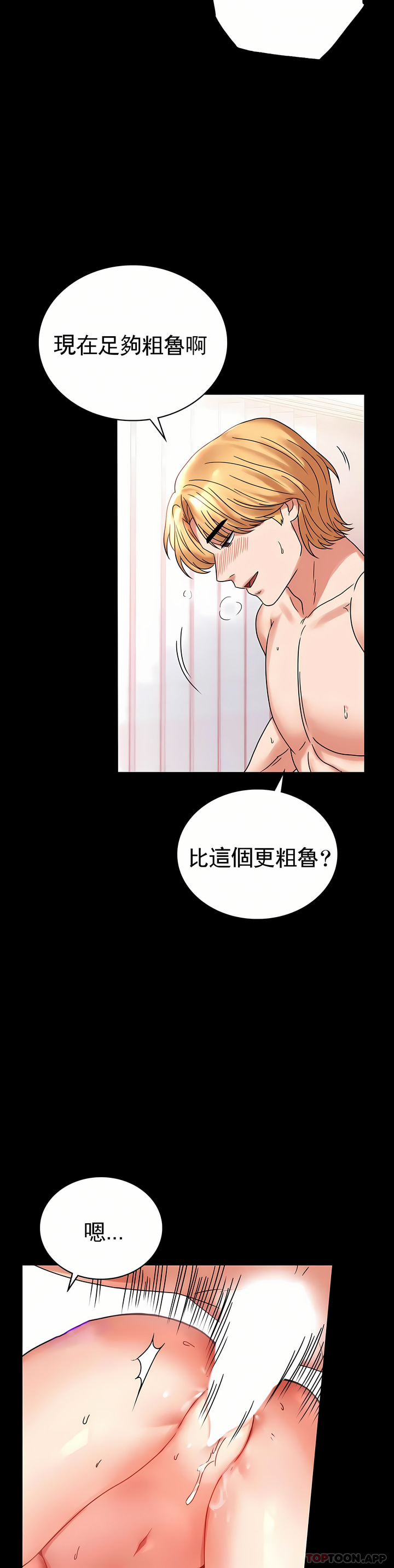 zz婚外情概率妻3 - Page 58