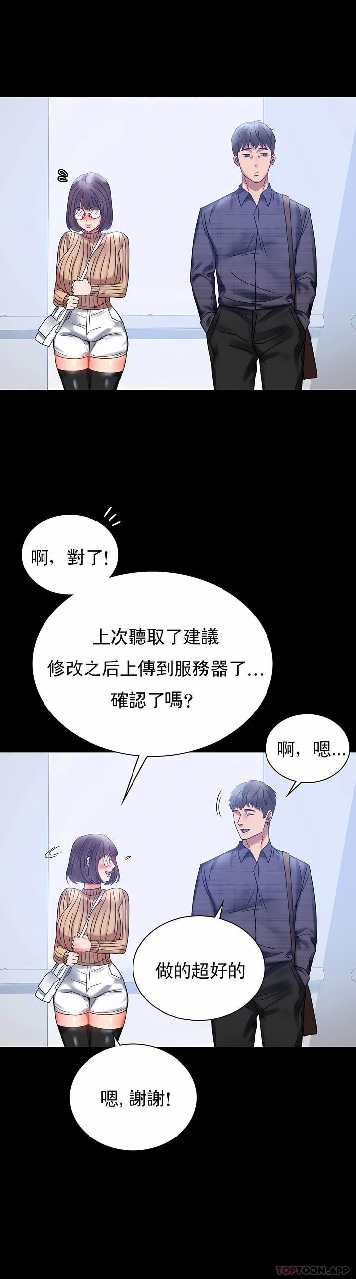 zz婚外情概率妻3 - Page 68
