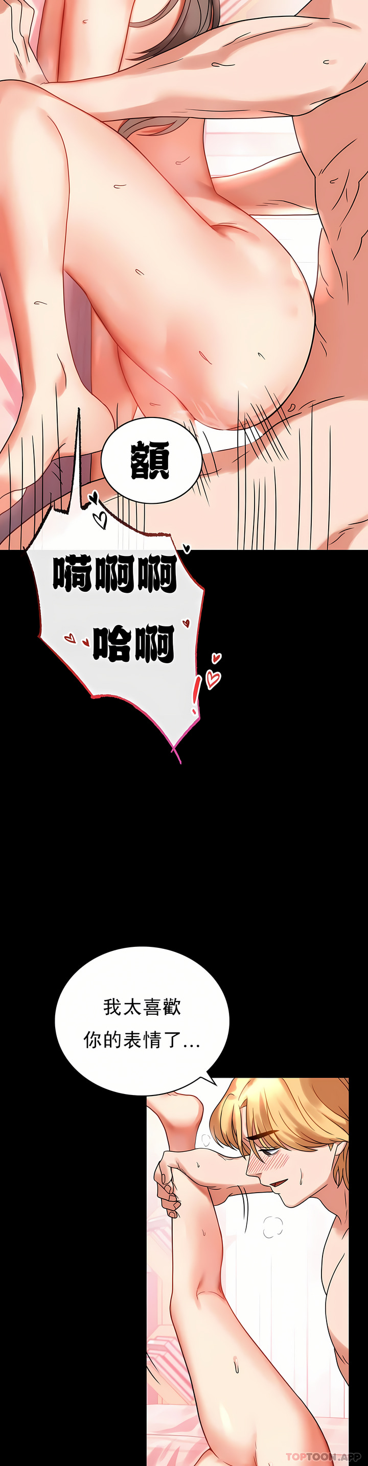zz婚外情概率妻3 - Page 69