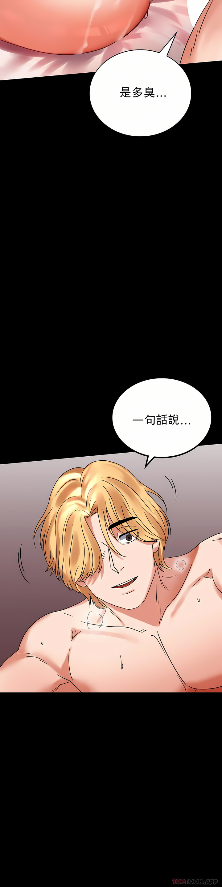 zz婚外情概率妻3 - Page 74