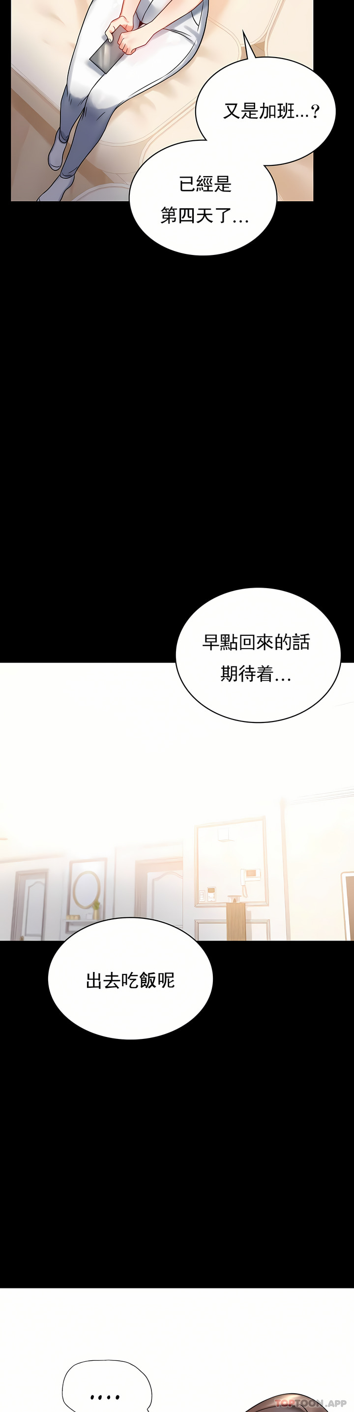 zz婚外情概率妻1 - Page 25