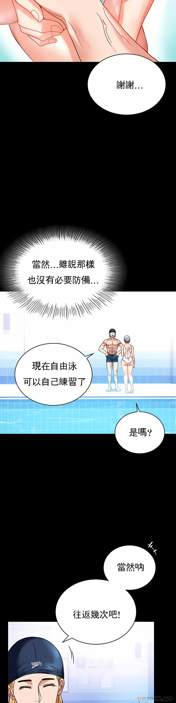 zz婚外情概率妻1 - Page 32