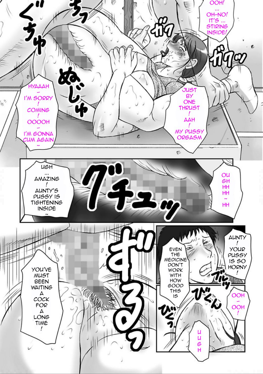 Haha Kangoku Manji - Page 82
