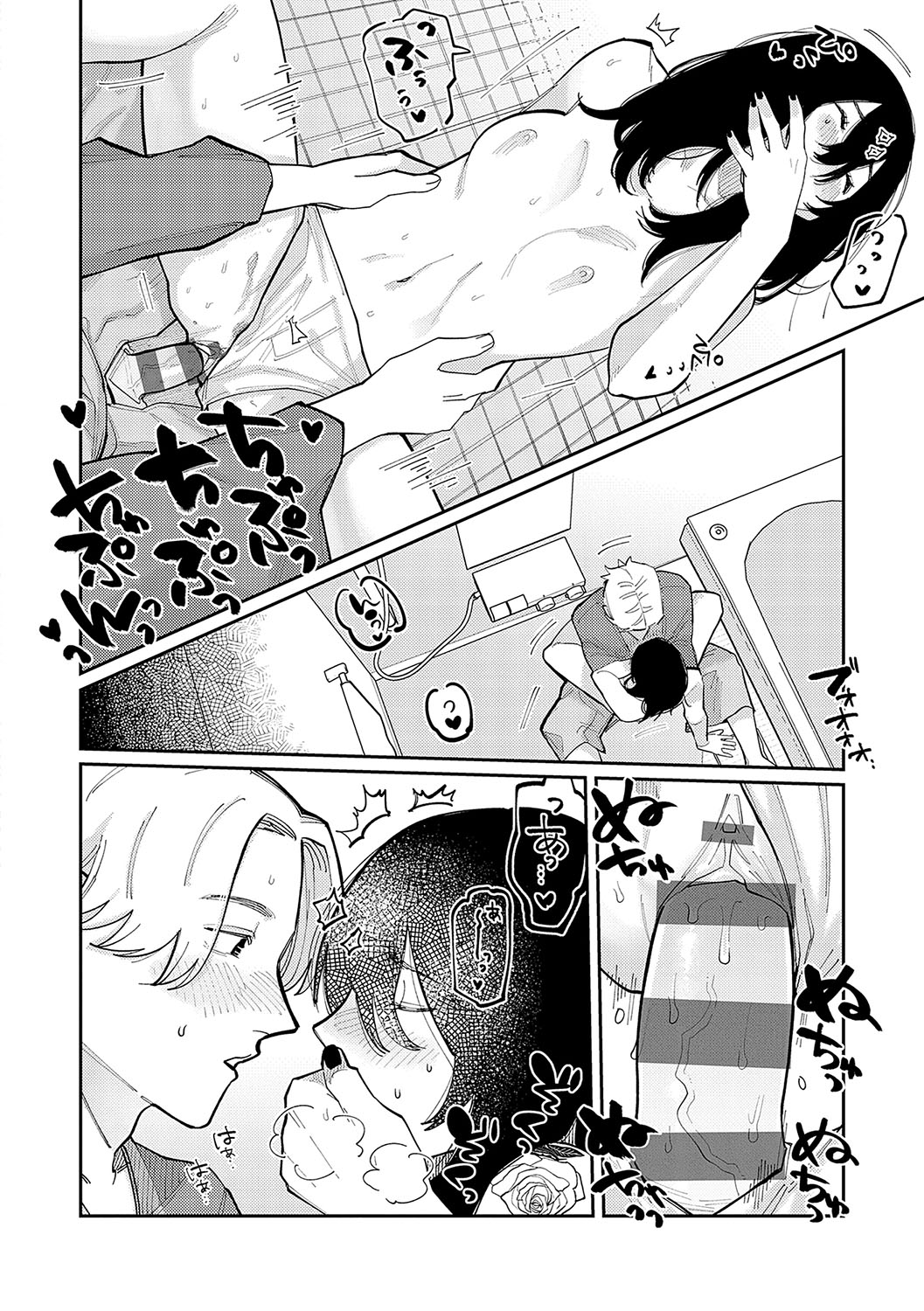Haiboruteeji! - Page 107