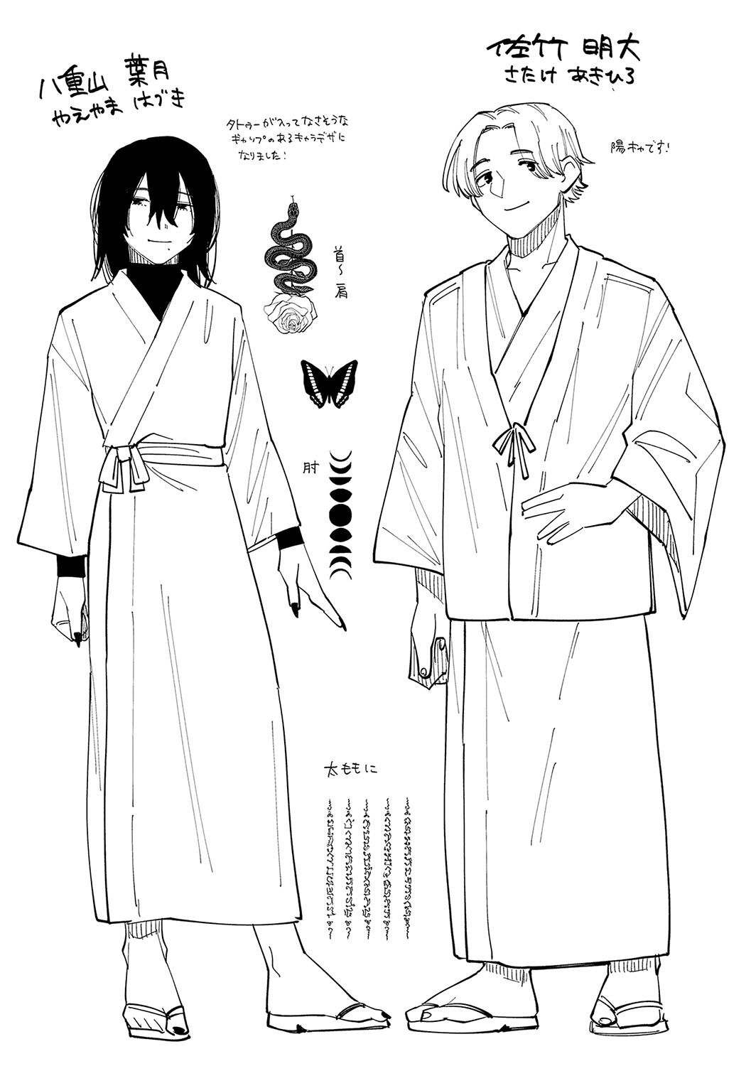 Haiboruteeji! - Page 120