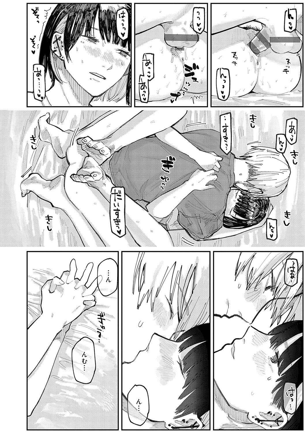 Haiboruteeji! - Page 135