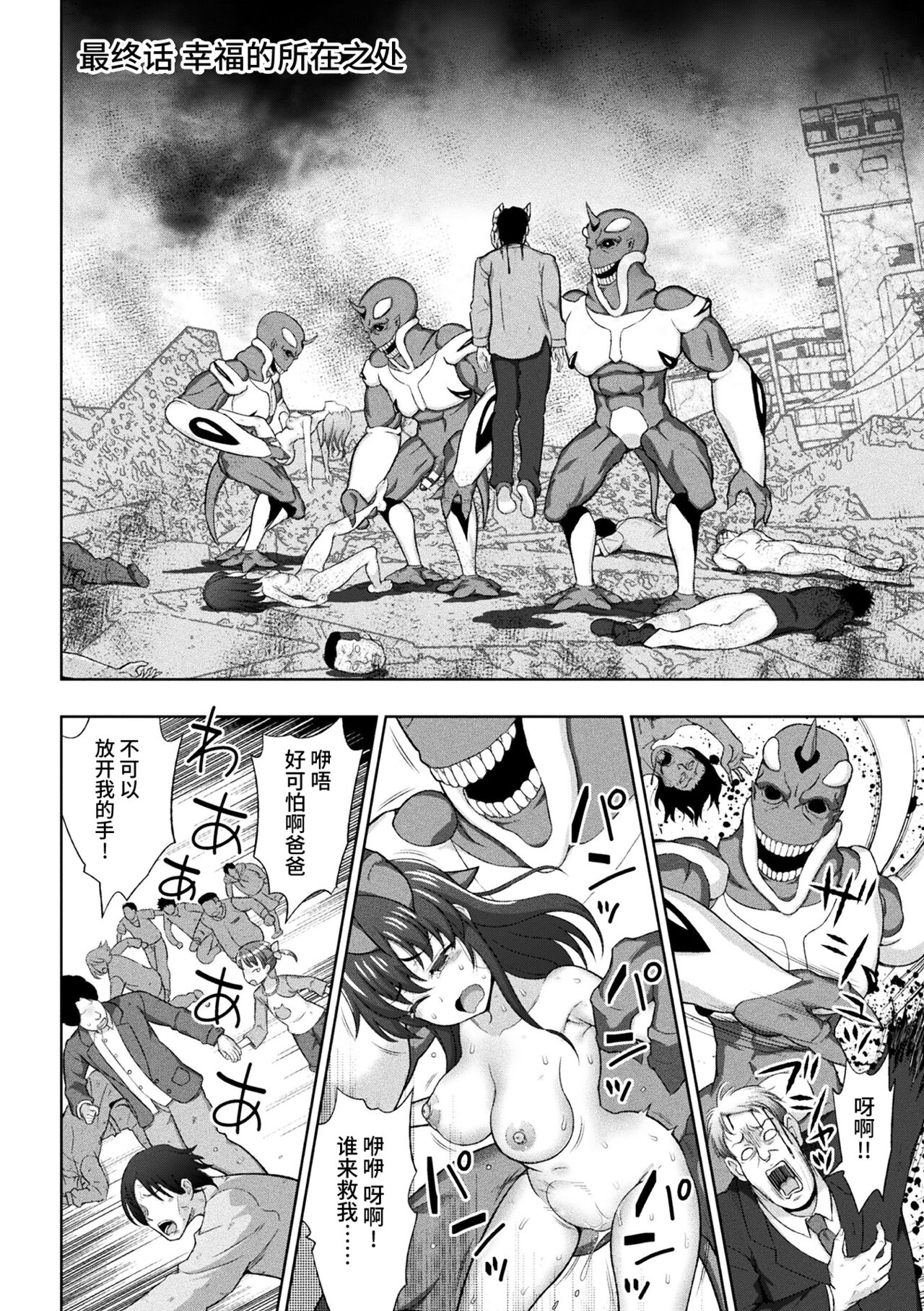 煌装閃姫クリスティア 第七話 + 最終話 - Page 26