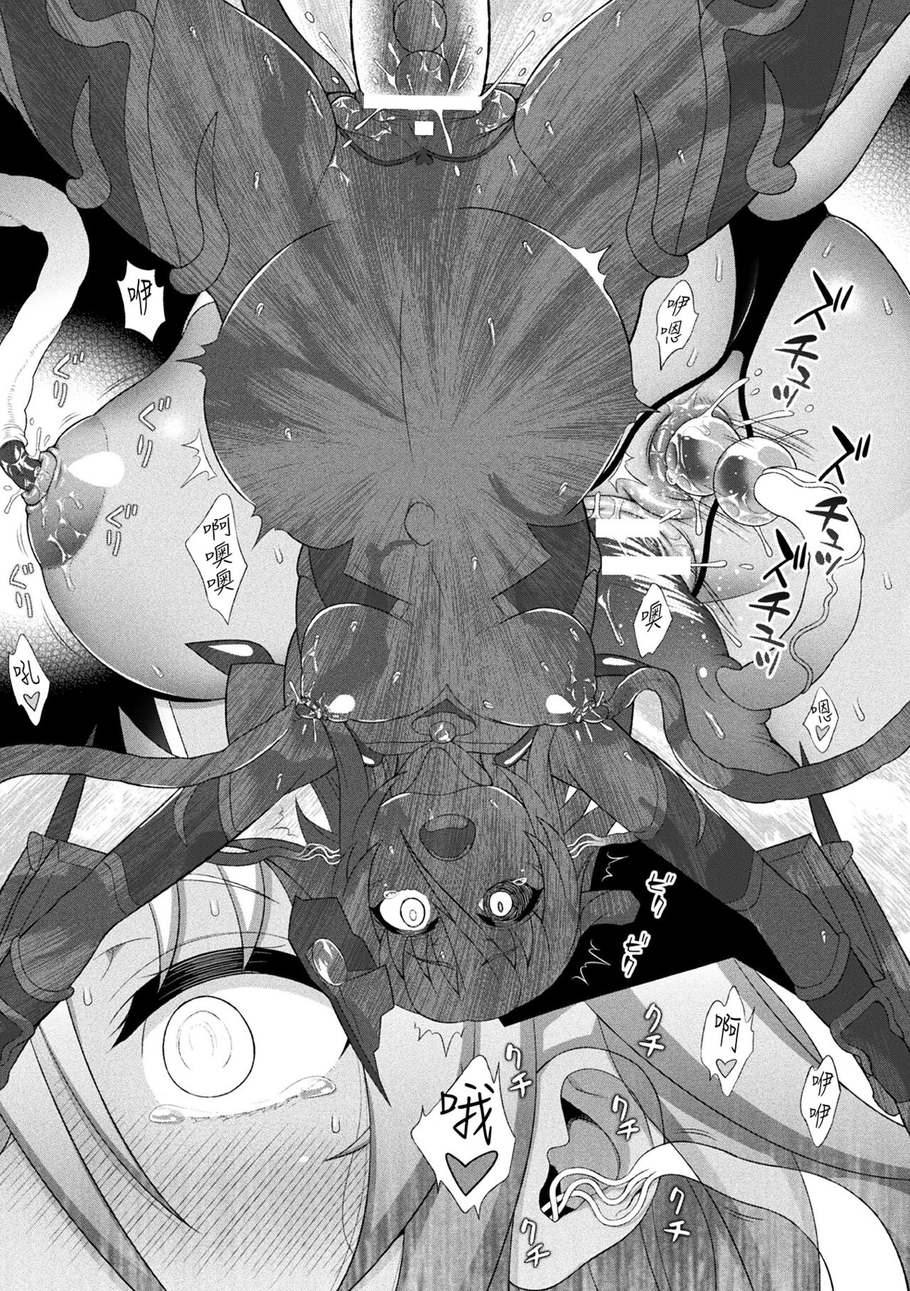 煌装閃姫クリスティア 第七話 + 最終話 - Page 35
