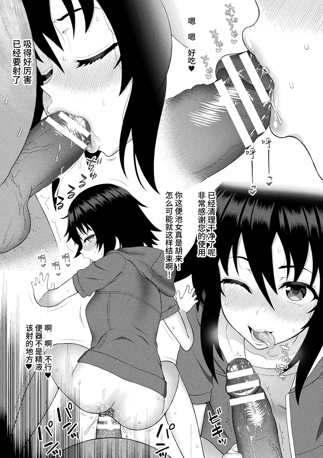 煌装閃姫クリスティア 第七話 + 最終話 - Page 55