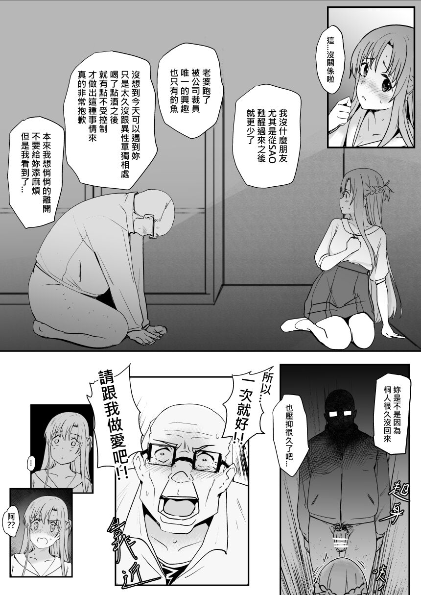 Asuna - Nishida 2 - Page 14