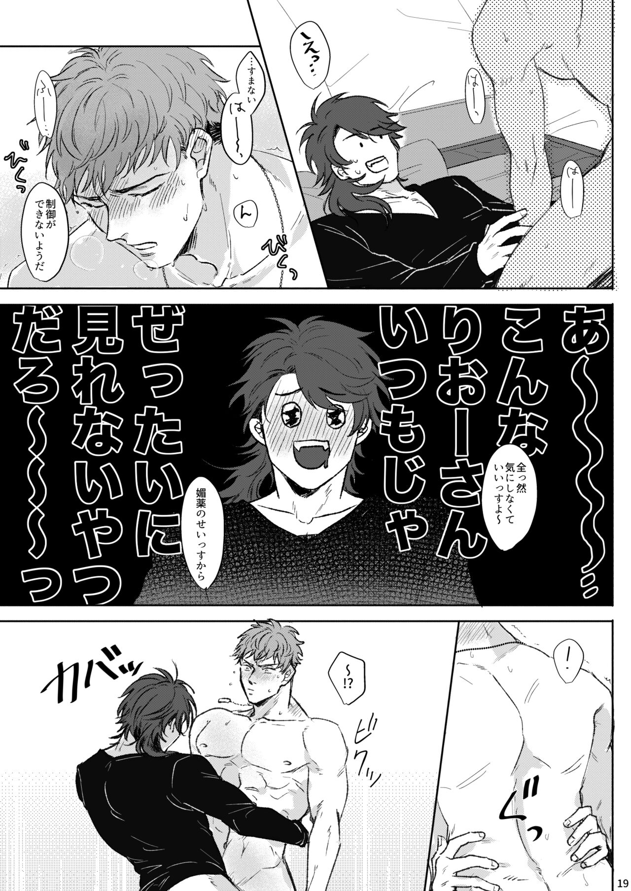 Yureru Orange - Page 18