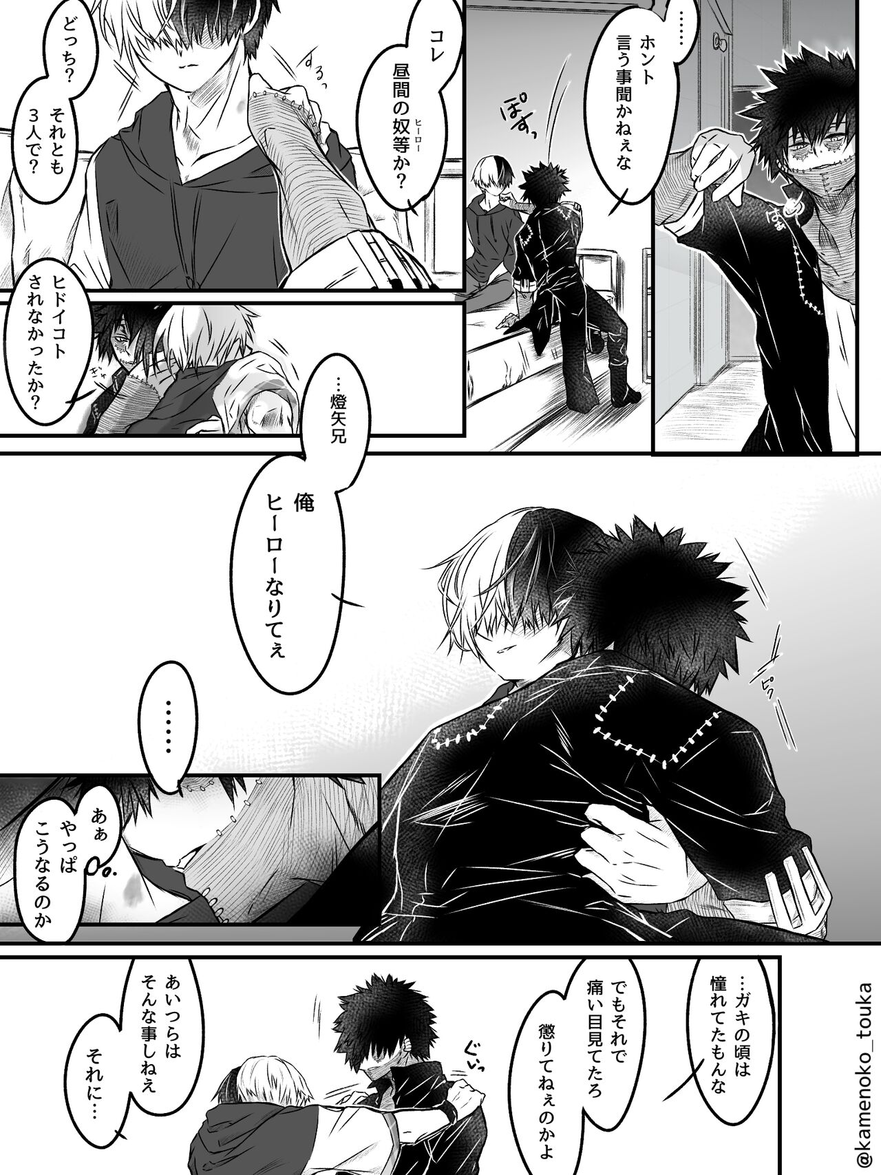 UNSELFISH. - Page 32