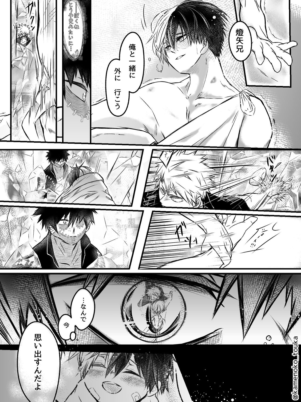 UNSELFISH. - Page 39