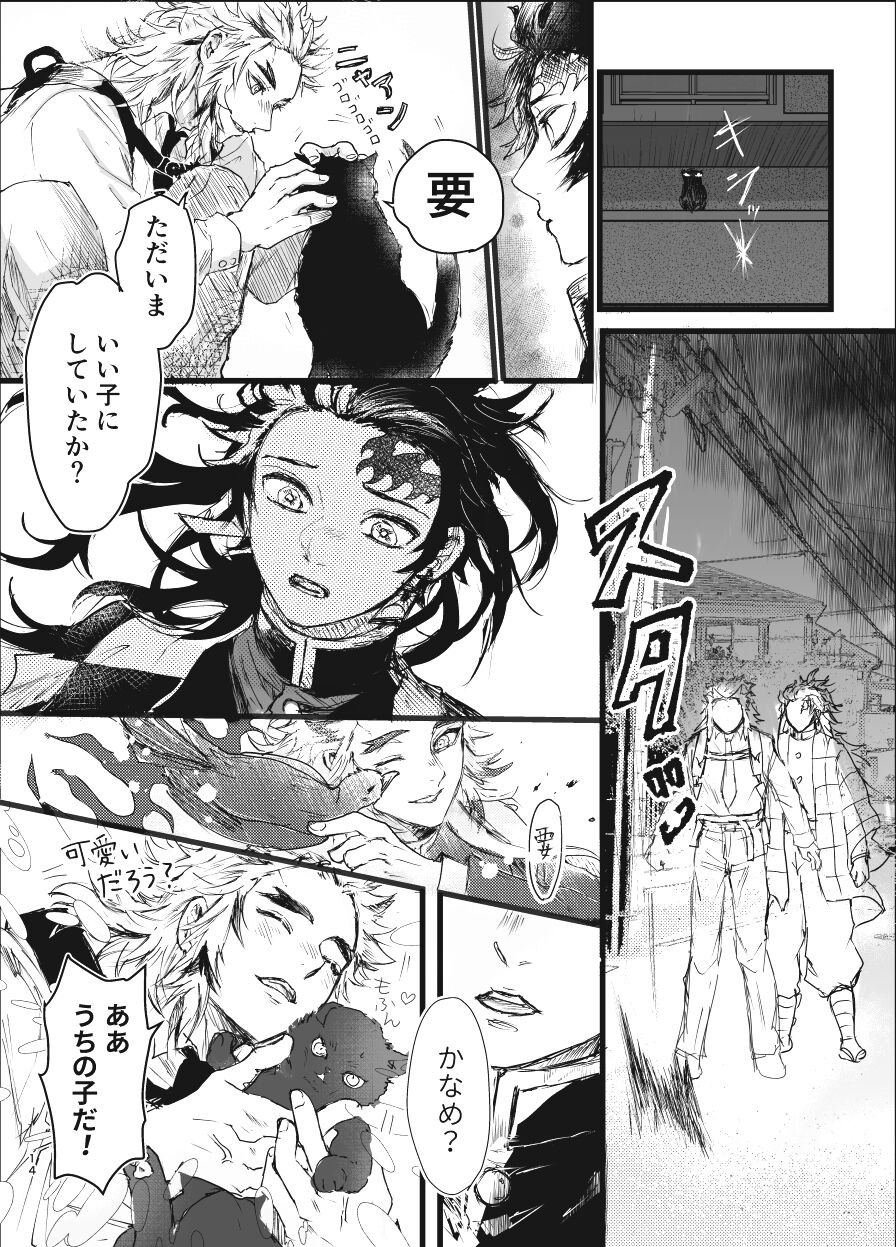 Toki o Kakeru Hibashira - Page 13
